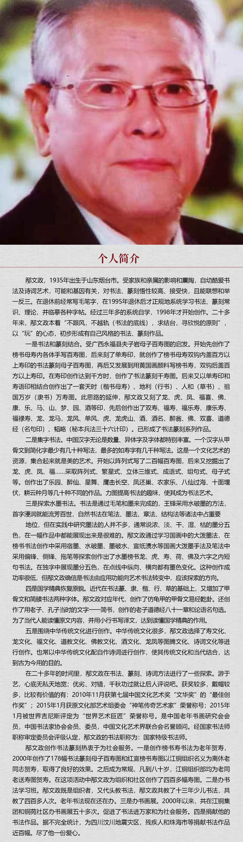 中国书画形象模板02.jpg