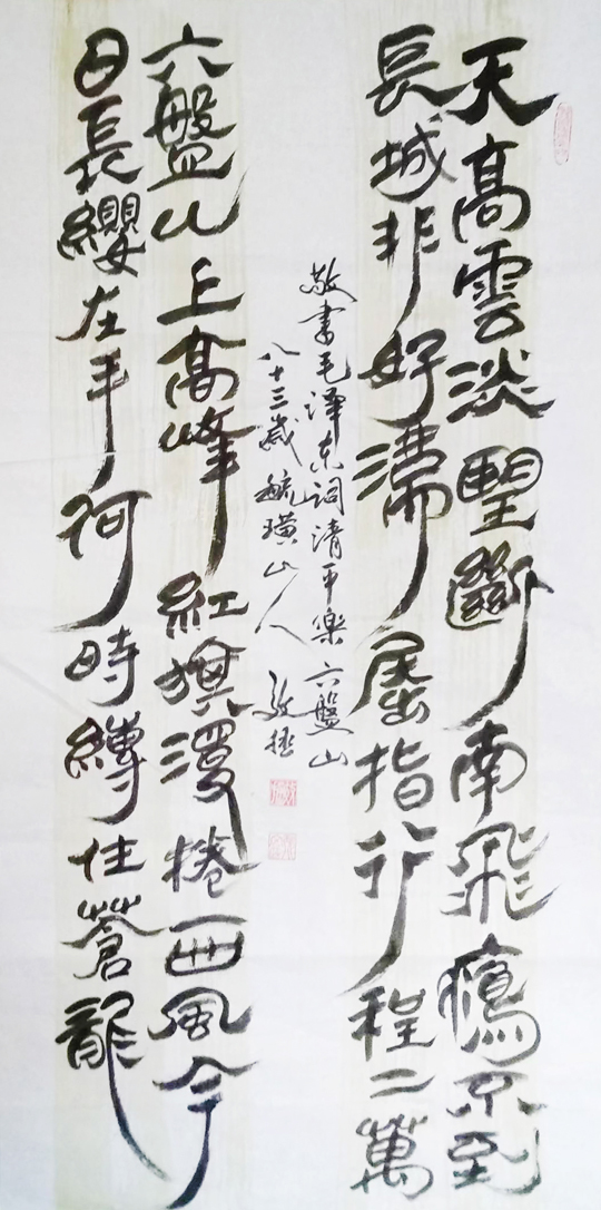 邴文政作品10.jpg
