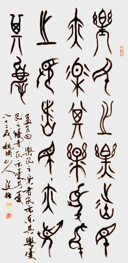 邴文政作品11.jpg