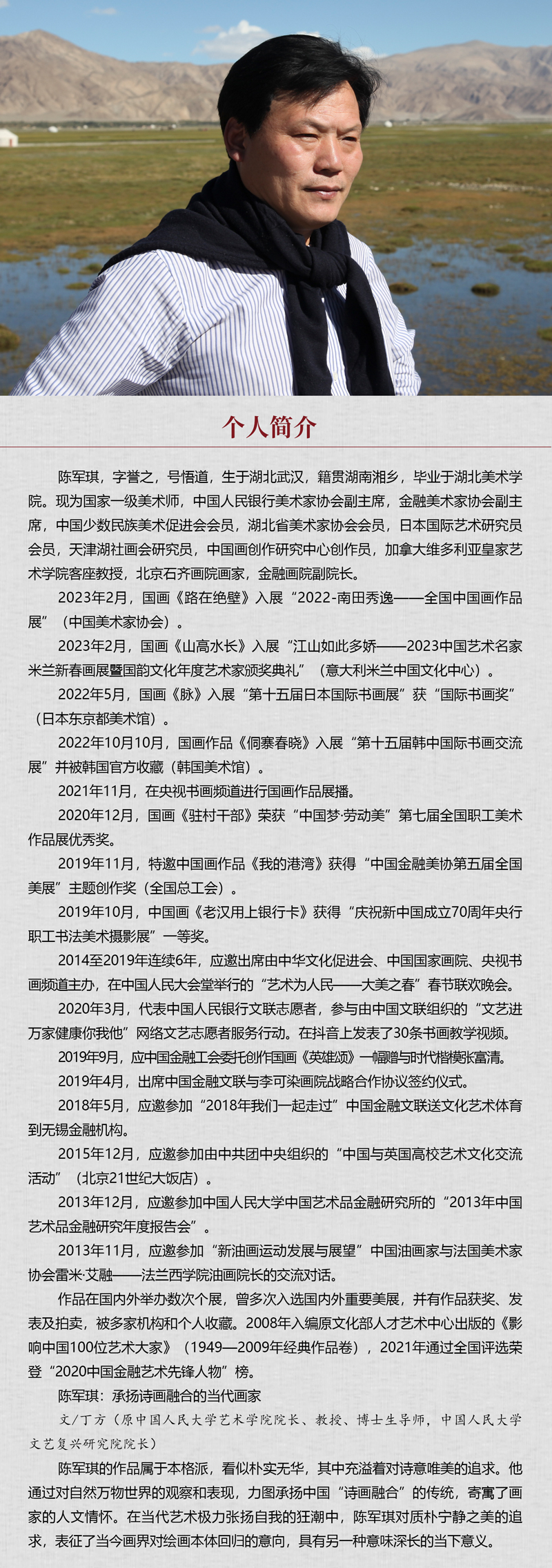 中国书画形象模板02.jpg