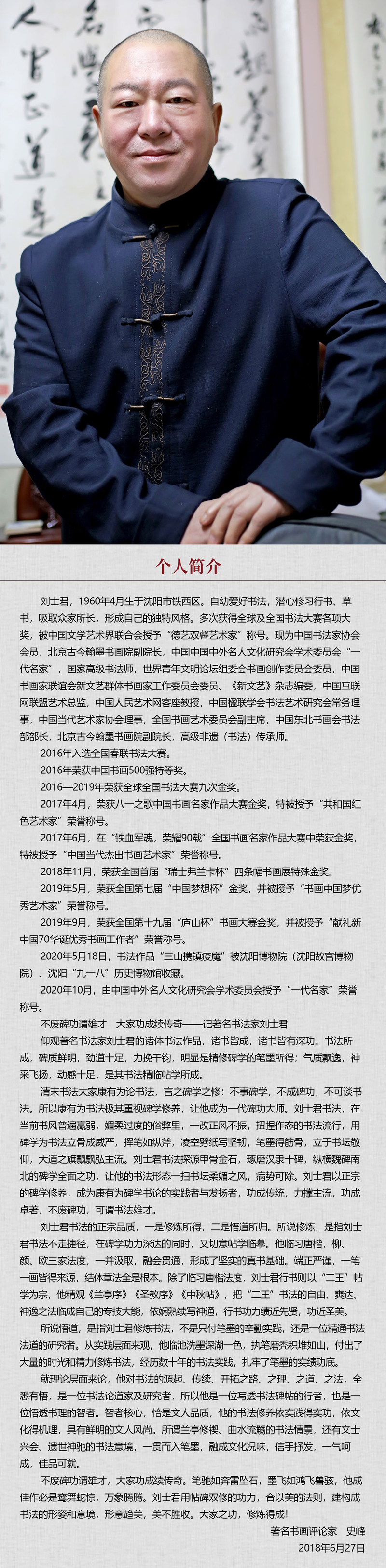 中国书画形象模板02.jpg