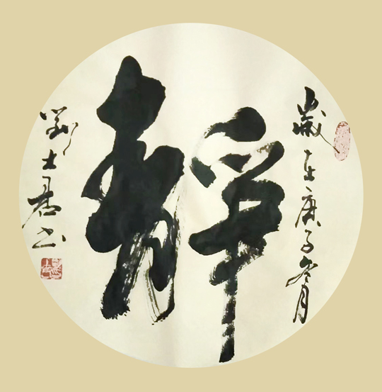 刘士君作品8.jpg