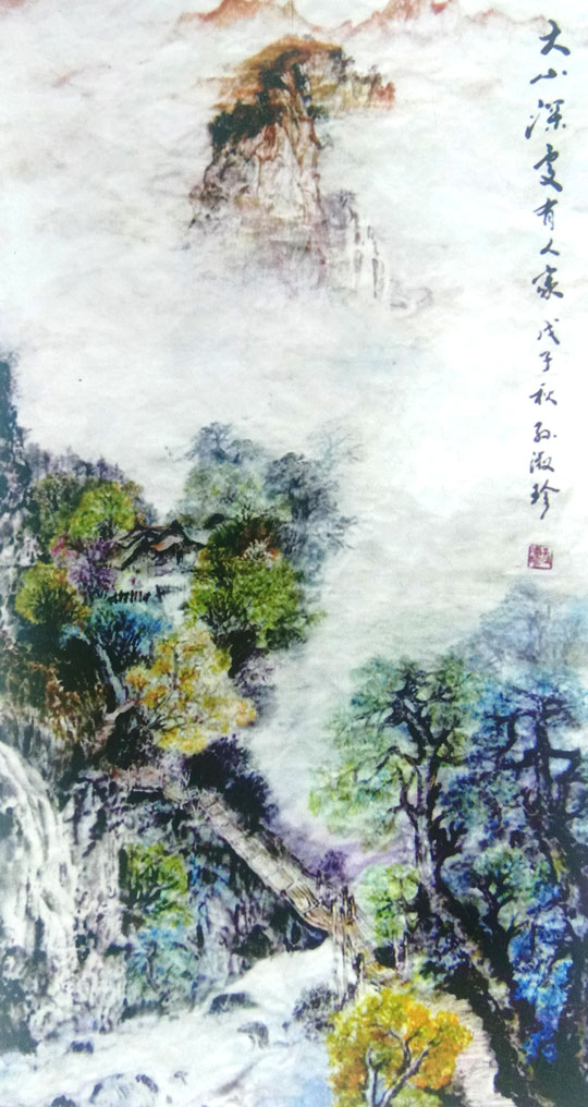 孙淑珍作品3《大山深处有人家》.jpg