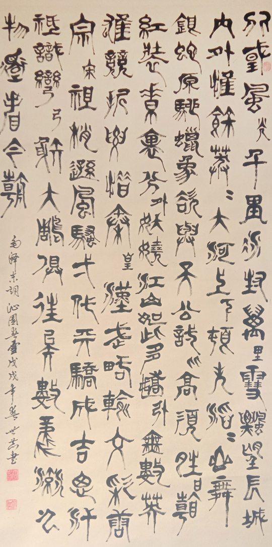 唐世恭作品5《沁园春--雪》58×200cm.jpg