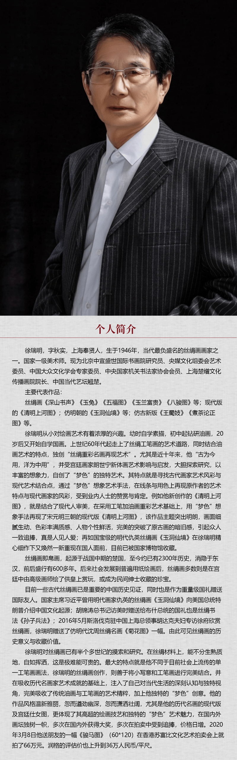 中国书画形象模板02.jpg