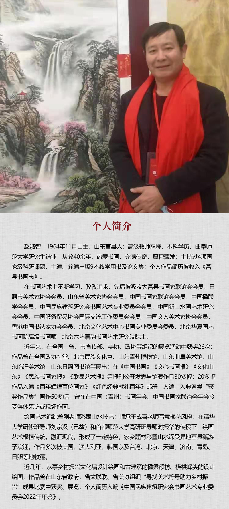 1684810813317012.jpg 中国书画形象模板02.jpg