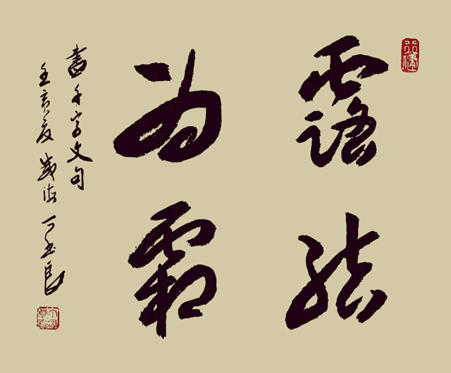 丁书良作品9《露结为霜》.jpg