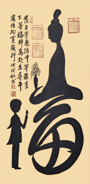 苏世习作品5.jpg