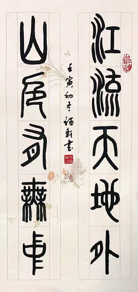 蔡福轩作品3《江流天地外 山色有无中》.jpeg