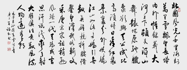 蔡福轩作品10 毛泽东《沁园春·雪》.jpeg