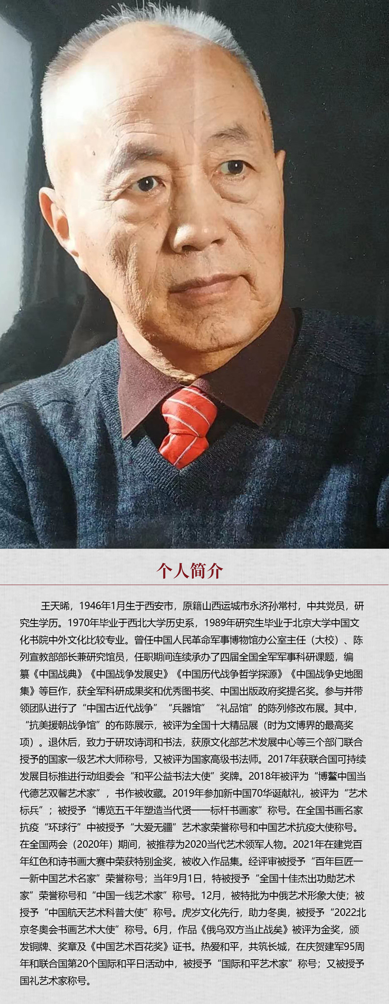 1684914568208338.jpg 中国书画形象模板02.jpg
