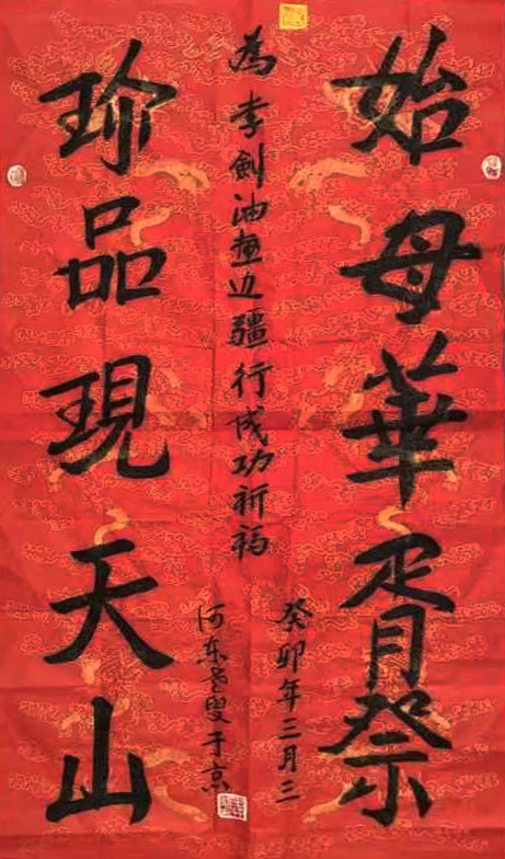 1684914603301071.jpg 王天晞作品3《始母华胥祭-珍品现天山》.jpg