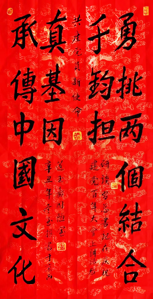 1684914615481218.jpg 王天晞作品4《共产党员新使命》.jpg