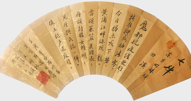 1684914670429970.jpg 王天晞作品10《七律·东方明珠颂田溪》.jpg