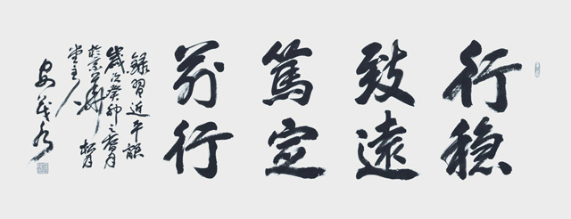 安茂水作品8《行稳致远-笃定前行》.jpg