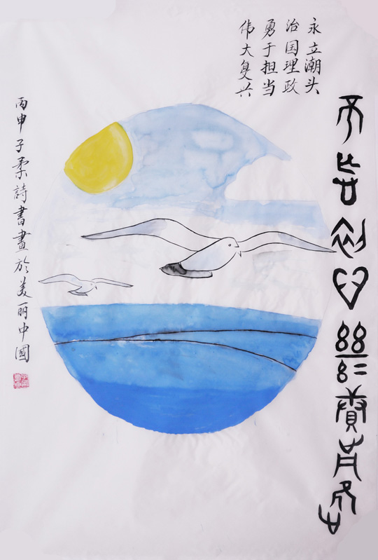 陈京水作品4《不忘初心继续前进》.jpg