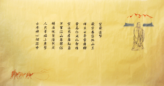 陈京水作品9《望岳追梦》.jpg