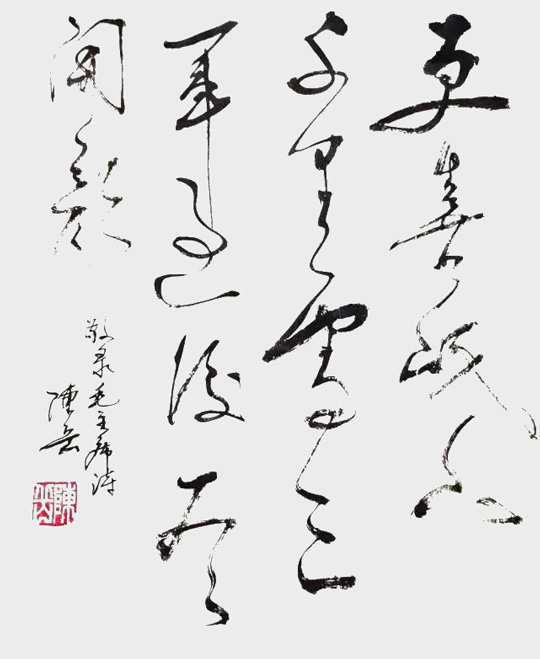 陈岳作品3《更喜岷山千里雪-三军过后尽开颜》.jpg
