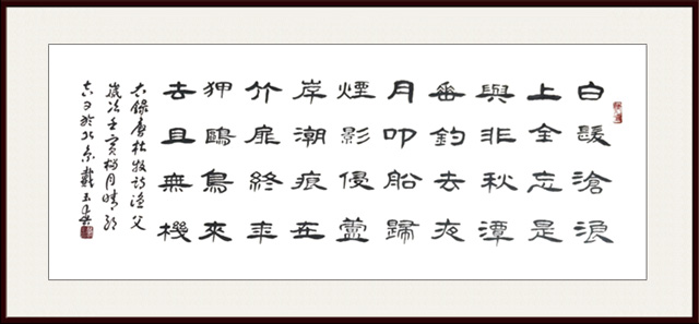 戴玉春作品4--杜牧《渔父》.jpg