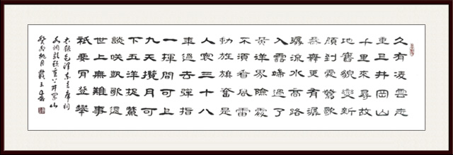 戴玉春作品8--毛泽东《水调歌头·重上井冈山》.jpg