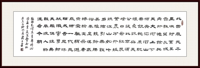 戴玉春作品9--毛泽东《沁园春·雪》.jpg