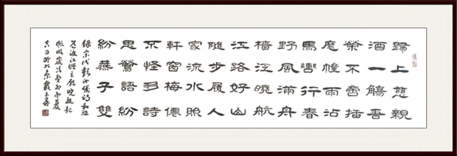 戴玉春作品10-彭汝砺《和祖道渡江》.jpg