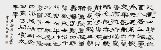 贾学国作品9-颜真卿《天运贴》.jpg