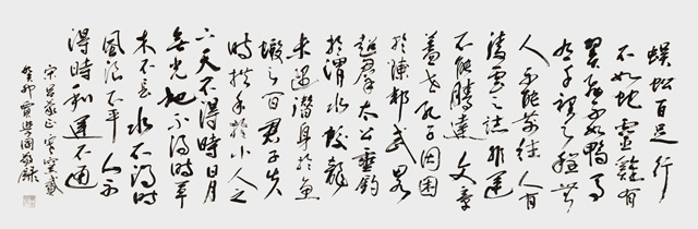 贾学国作品10-吕蒙正《破窑赋》.jpg