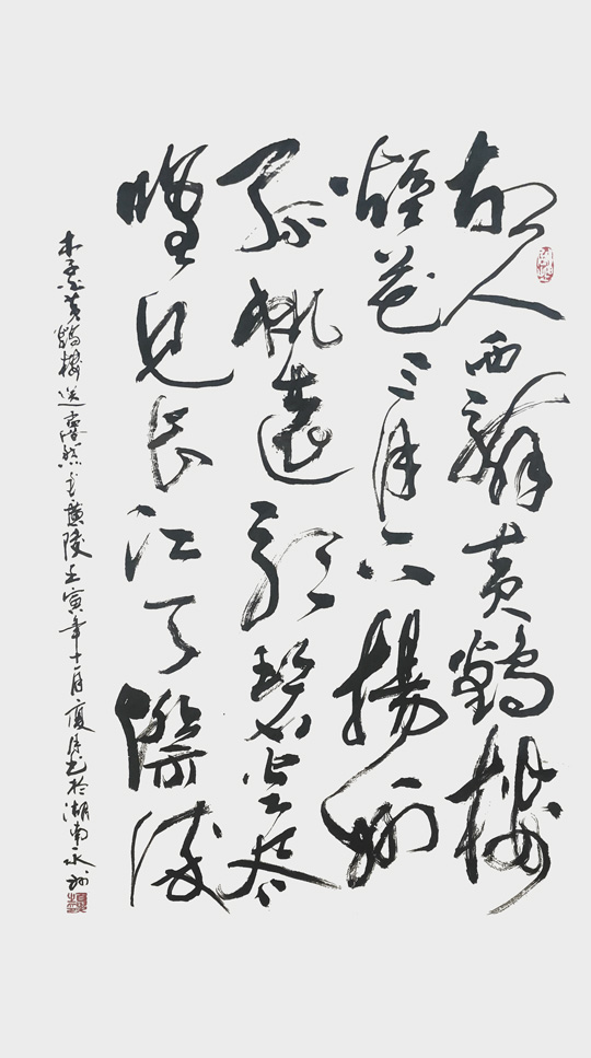 蒋厦月作品1-李白《黄鹤楼送孟浩然之广陵》.jpg