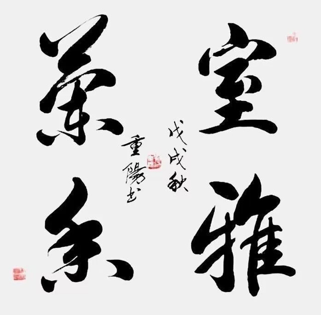刘重阳作品4《室雅兰香》.jpg
