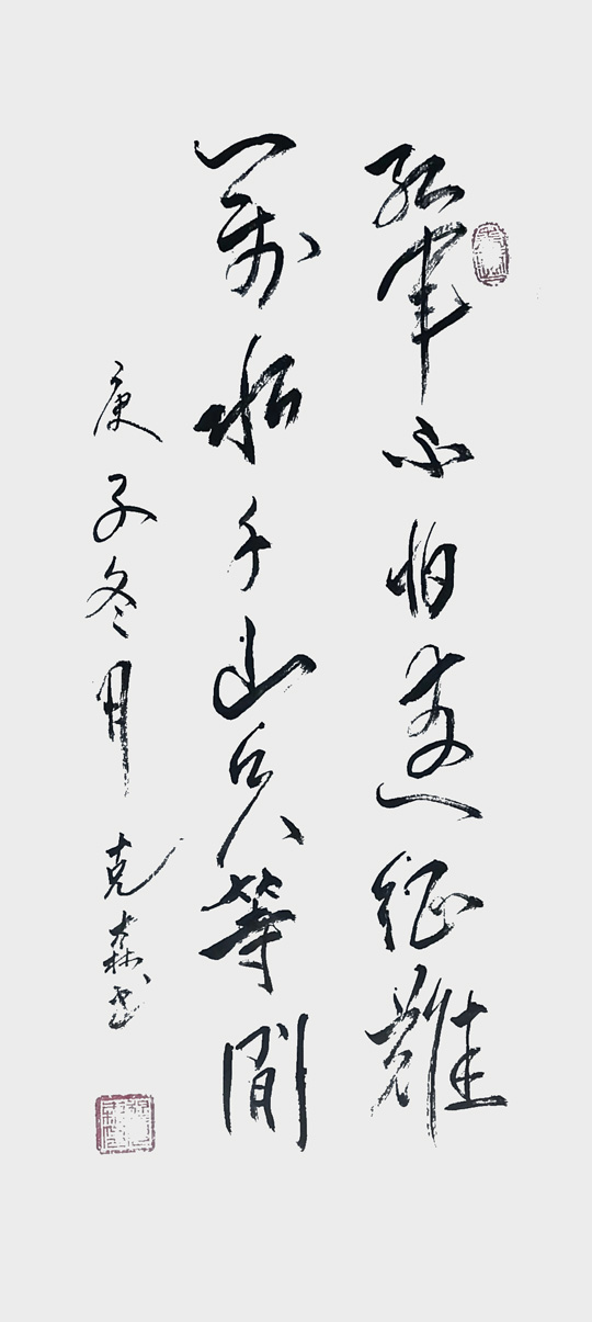 穆克森作品1《红军不怕远征难-万水千山只等闲》.jpg