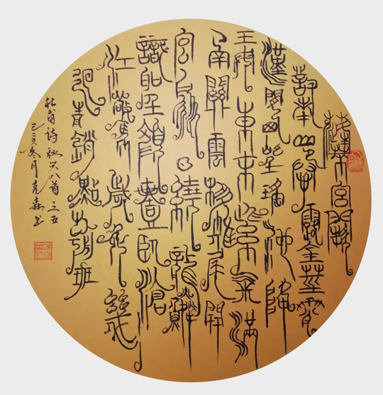 穆克森作品9《秋兴其五》.jpg