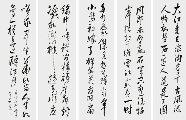 张海涛作品7--苏东坡《念奴娇·赤壁怀古》.jpg