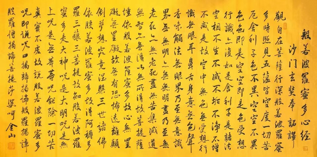 张海涛作品10《般若波罗蜜多心经》.jpg