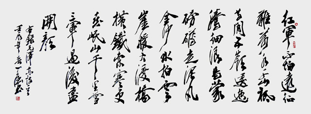 张天德作品9-毛泽东《七律·长征》.jpg