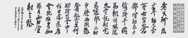 张天德作品10-苏东坡《江城子·密州出猎》.jpg
