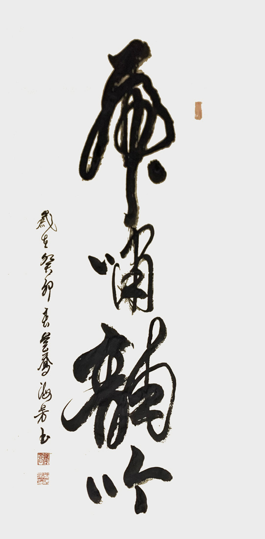 1684984224772478.jpg 郑海芳作品9.jpg