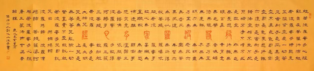 刘仁山作品10《般若波罗蜜多心经》.jpg
