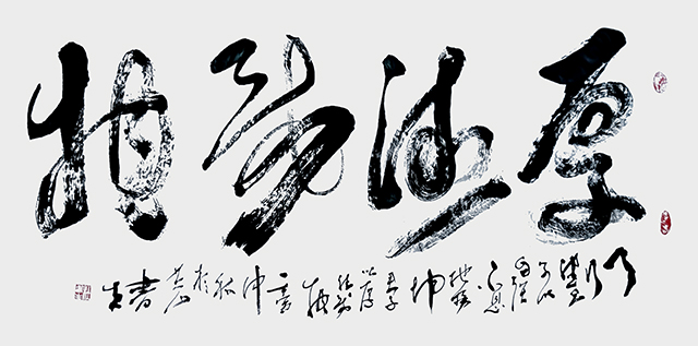 杜书生作品《厚德载物》_看图王.jpg