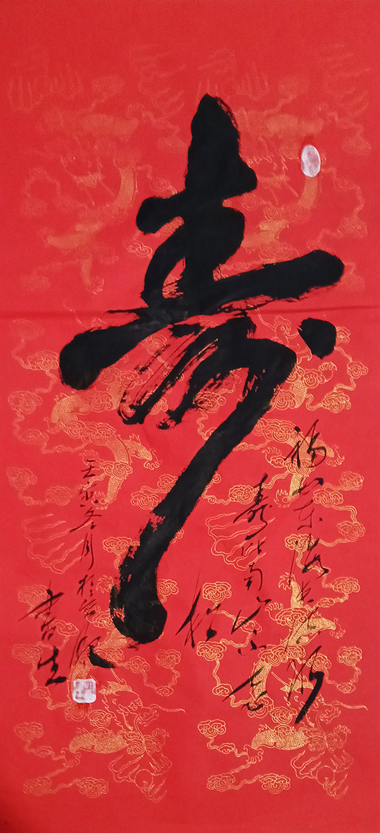 杜书生作品《寿》_看图王.jpg