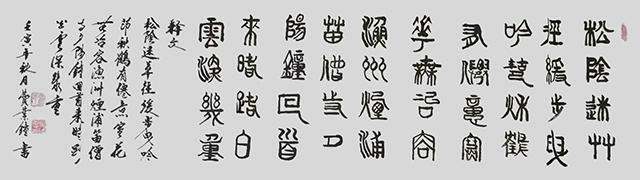 费业钟作品3《西屿即事》.jpg