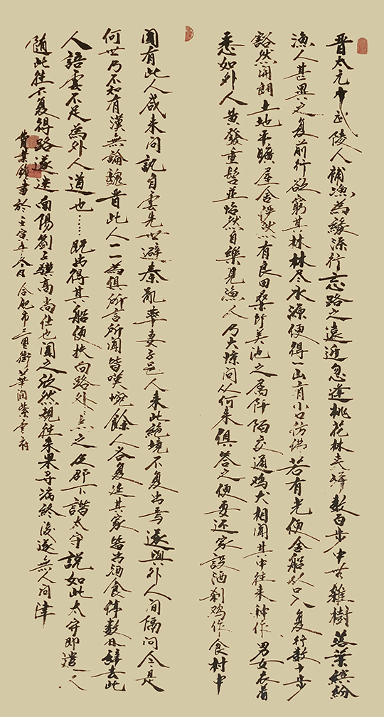 费业钟作品10《桃花源记》.jpg