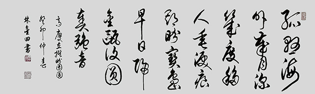 林金田作品2 高庆立 撰《盼团圆》.jpg