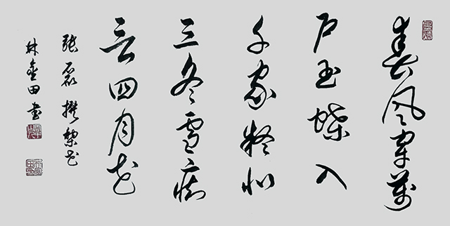 林金田作品3 张磊 撰《梨花》.jpg