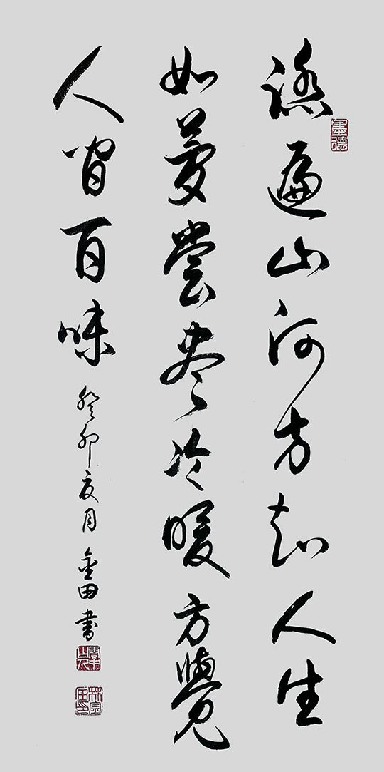 林金田作品10《人生名言名句》.jpg