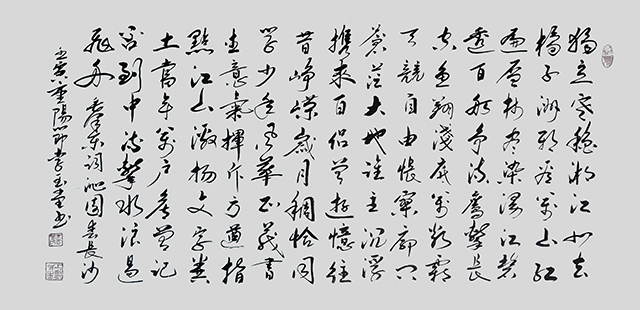 李玉堂作品2《沁园春 长沙》.jpg