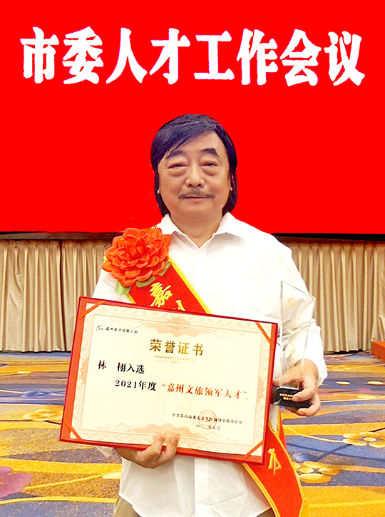 林栩个人照.jpg