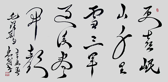 苏忠越作品7《毛泽东诗句》.JPG