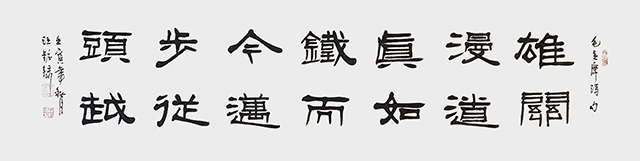汪铭录作品10《毛泽东词》.jpg