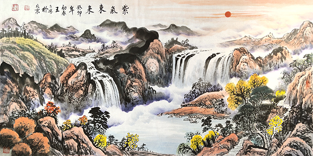 王水胜作品9《紫气东来》.jpg